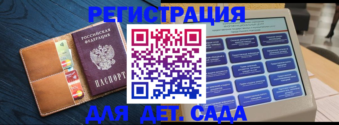 временная регистрация купить в Новгородской области